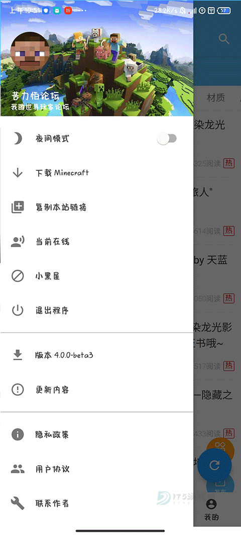 我的世界苦力怕论坛
