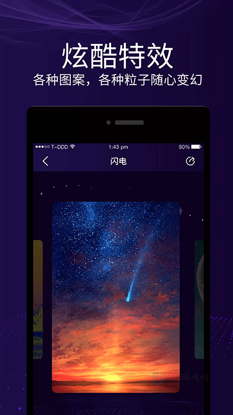 魔幻屏幕手机版
