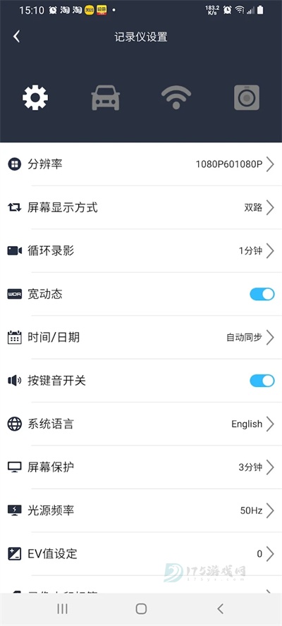 趴趴狗行车记录仪app