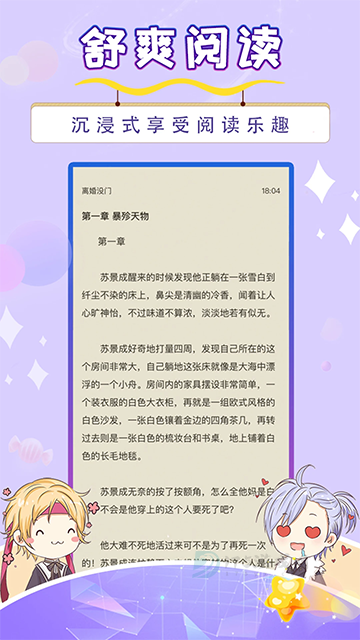 寒武纪年小说App