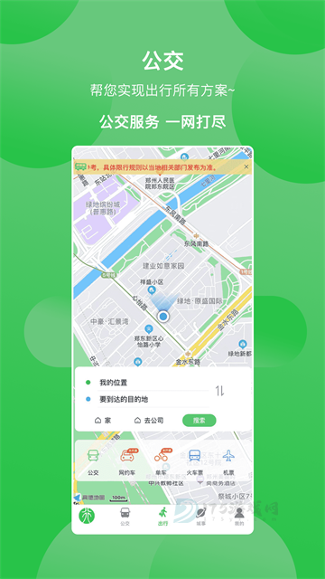 鹤壁行App