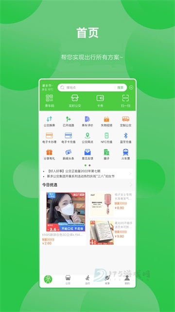 鹤壁行App