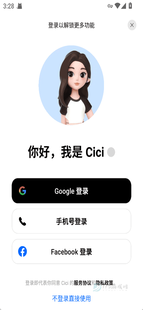 Cici手机版