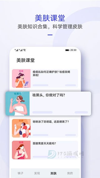 华为镜子app