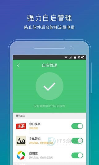 刷机精灵App
