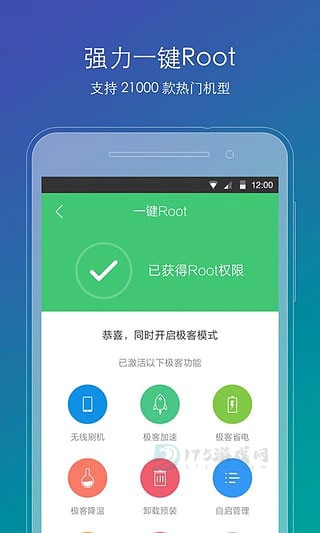 刷机精灵App