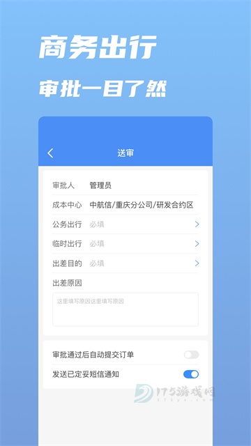 行啊App