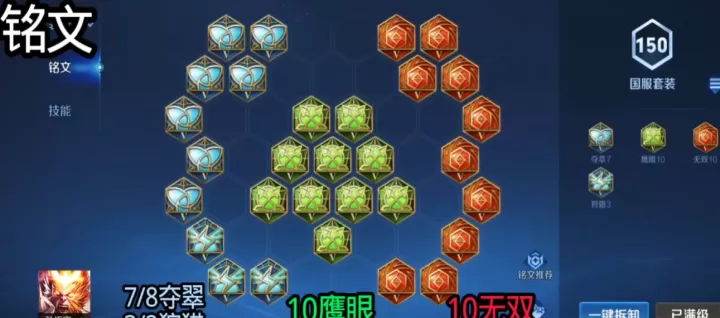 王者荣耀猴子打野铭文出装怎么推荐_游戏攻略_第1张_175游戏网 王者荣耀猴子打野铭文出装怎么推荐_https://m.175yx.com_游戏攻略_第1张