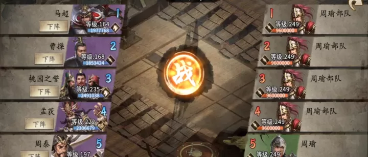 攻城掠地249怎么打_游戏攻略_第1张_175游戏网 攻城掠地249怎么打_https://m.175yx.com_游戏攻略_第1张