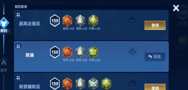 王者荣耀明世隐最强出什么装_游戏攻略_第3张_175游戏网 王者荣耀明世隐最强出什么装_https://m.175yx.com_游戏攻略_第3张