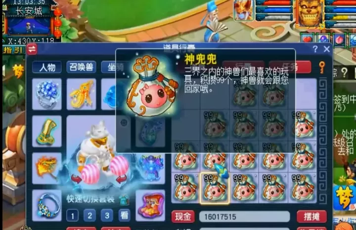 梦幻西游鲲鹏如何获得_游戏攻略_第1张_175游戏网 梦幻西游鲲鹏如何获得_https://m.175yx.com_游戏攻略_第1张