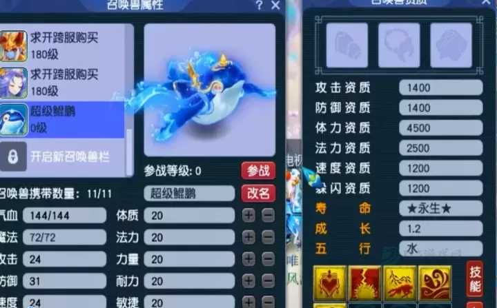 梦幻西游鲲鹏如何获得_游戏攻略_第2张_175游戏网 梦幻西游鲲鹏如何获得_https://m.175yx.com_游戏攻略_第2张