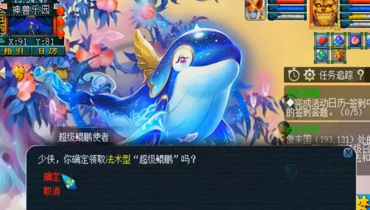 梦幻西游鲲鹏如何获得_游戏攻略_第3张_175游戏网 梦幻西游鲲鹏如何获得_https://m.175yx.com_游戏攻略_第3张