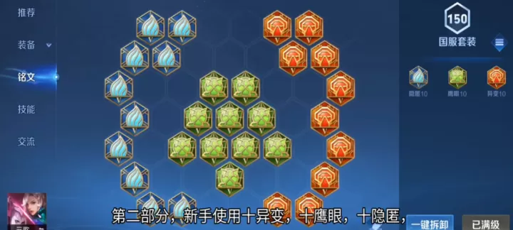 王者荣耀元歌铭文怎么搭配_游戏攻略_第1张_175游戏网 王者荣耀元歌铭文怎么搭配_https://m.175yx.com_游戏攻略_第1张