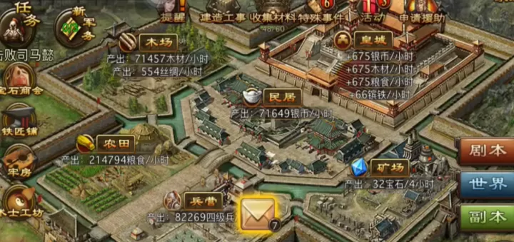 攻城掠地司马懿低配如何过_游戏攻略_第1张_175游戏网 攻城掠地司马懿低配如何过_https://m.175yx.com_游戏攻略_第1张