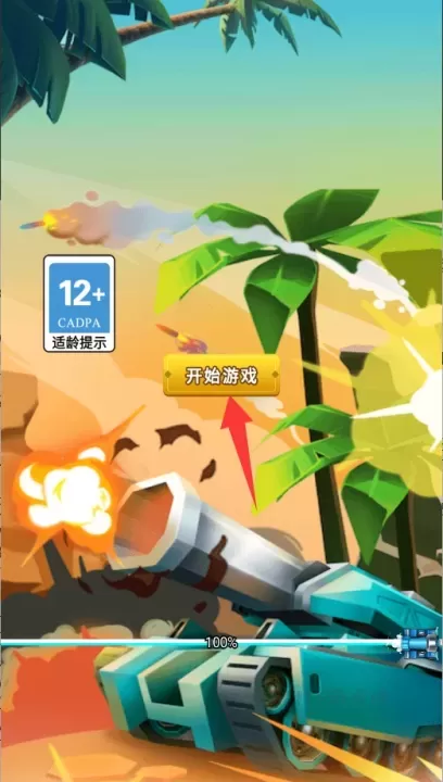 疯狂坦克争霸战_动作射击_第3张_175游戏网 疯狂坦克争霸战_https://m.175yx.com_动作射击_第3张