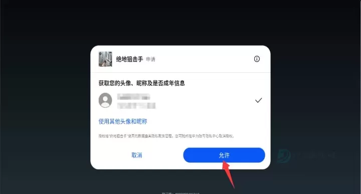 绝地狙击手_动作射击_第2张_175游戏网 绝地狙击手_https://m.175yx.com_动作射击_第2张