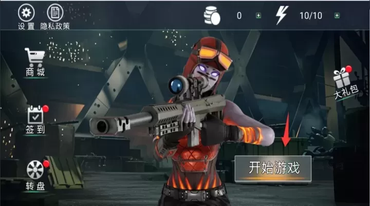 绝地狙击手_动作射击_第3张_175游戏网 绝地狙击手_https://m.175yx.com_动作射击_第3张