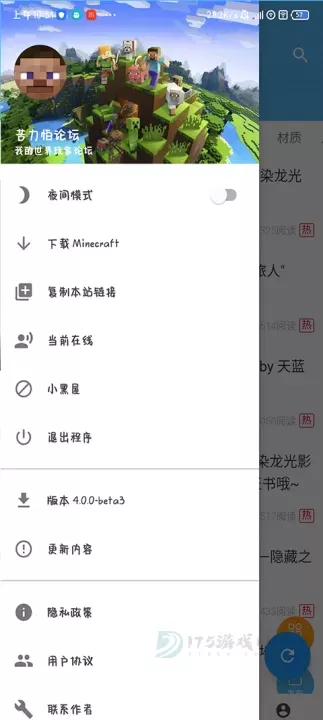 我的世界苦力怕论坛_系统安全_第1张_175游戏网 我的世界苦力怕论坛_https://m.175yx.com_系统安全_第1张