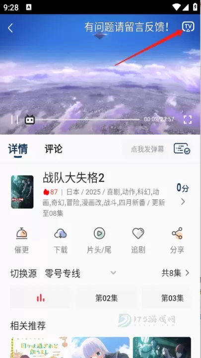 零号动漫_书籍阅读_第4张_175游戏网 零号动漫_https://m.175yx.com_书籍阅读_第4张