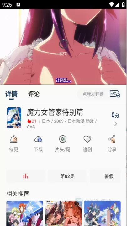 零号动漫_书籍阅读_第3张_175游戏网 零号动漫_https://m.175yx.com_书籍阅读_第3张