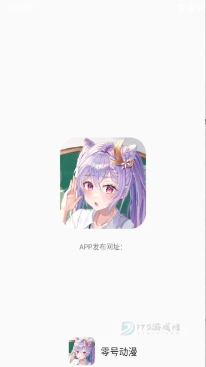 零号动漫_书籍阅读_第5张_175游戏网 零号动漫_https://m.175yx.com_书籍阅读_第5张