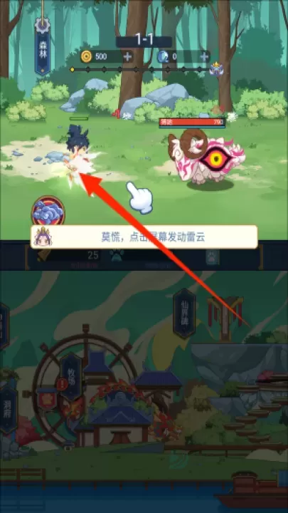 山海之灵_冒险解密_第2张_175游戏网 山海之灵_https://m.175yx.com_冒险解密_第2张