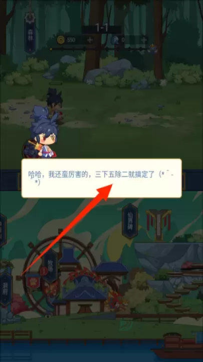 山海之灵_冒险解密_第3张_175游戏网 山海之灵_https://m.175yx.com_冒险解密_第3张