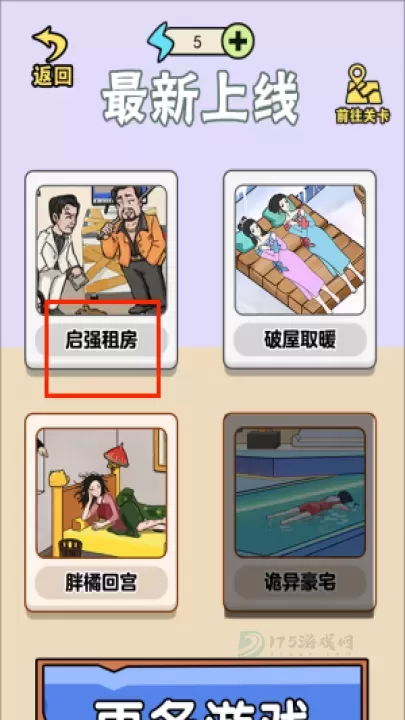 魔性大挑战_https://m.175yx.com_休闲益智_第2张