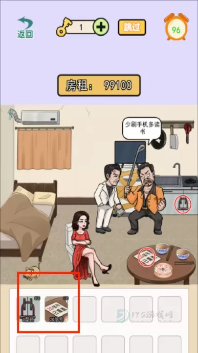 魔性大挑战_https://m.175yx.com_休闲益智_第4张