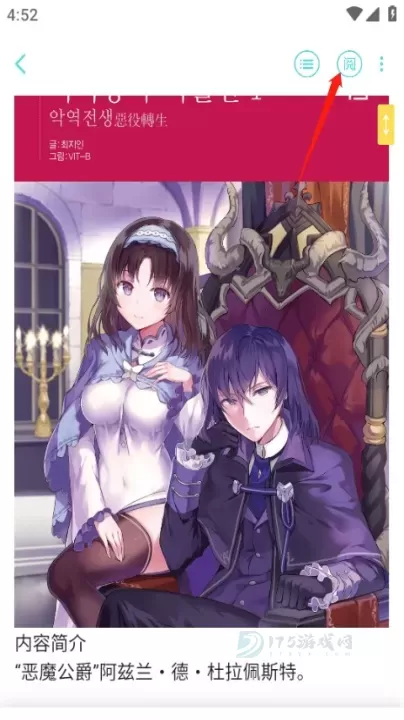 LK轻小说_书籍阅读_第1张_175游戏网 LK轻小说_https://m.175yx.com_书籍阅读_第1张