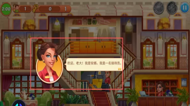 帝国发烧酒店_模拟经营_第1张_175游戏网 帝国发烧酒店_https://m.175yx.com_模拟经营_第1张