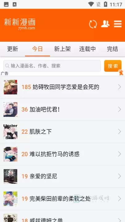 bl新新漫画_书籍阅读_第1张_175游戏网 bl新新漫画_https://m.175yx.com_书籍阅读_第1张