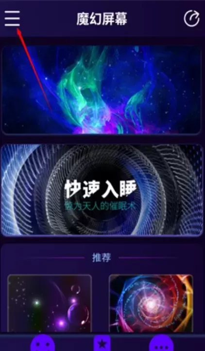 魔幻屏幕手机版_系统安全_第2张_175游戏网 魔幻屏幕手机版_https://m.175yx.com_系统安全_第2张