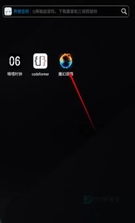 魔幻屏幕手机版_系统安全_第1张_175游戏网 魔幻屏幕手机版_https://m.175yx.com_系统安全_第1张