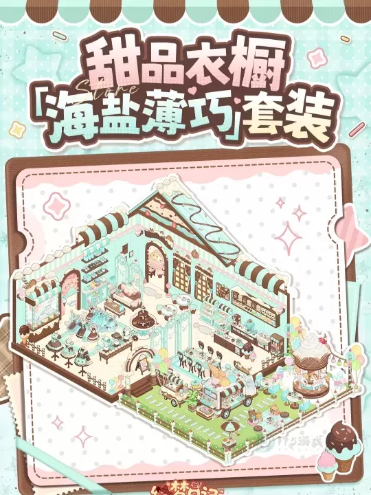 绘梦日记_https://m.175yx.com_模拟经营_第4张