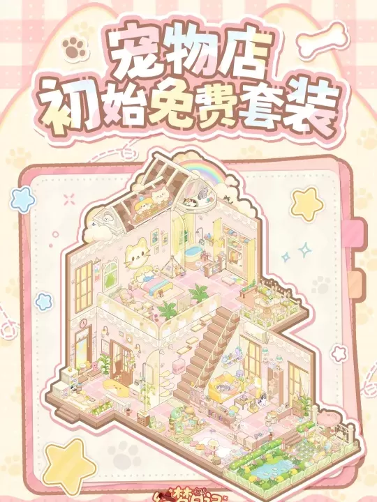 绘梦日记_https://m.175yx.com_模拟经营_第5张