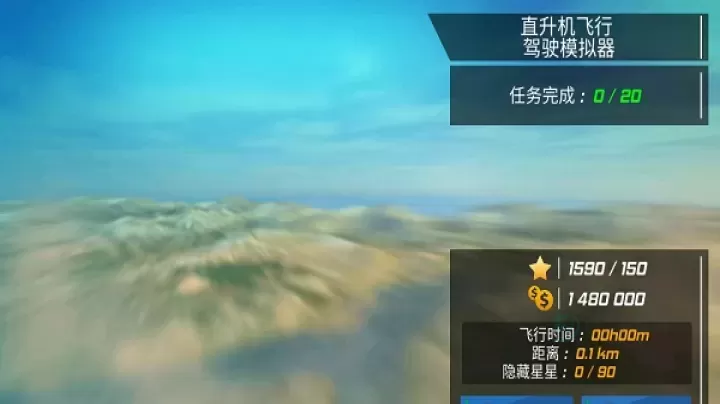 直升机飞行模拟器_模拟经营_第2张_175游戏网 直升机飞行模拟器_https://m.175yx.com_模拟经营_第2张