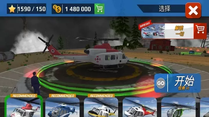 直升机飞行模拟器_模拟经营_第4张_175游戏网 直升机飞行模拟器_https://m.175yx.com_模拟经营_第4张