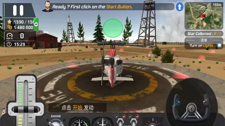 直升机飞行模拟器_模拟经营_第6张_175游戏网 直升机飞行模拟器_https://m.175yx.com_模拟经营_第6张