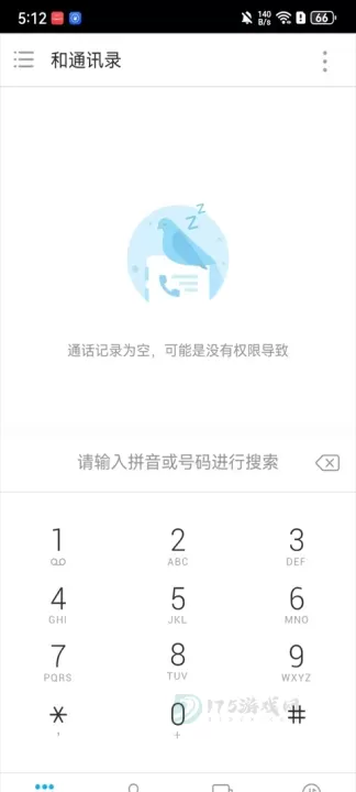 和通讯录_系统安全_第1张_175游戏网 和通讯录_https://m.175yx.com_系统安全_第1张