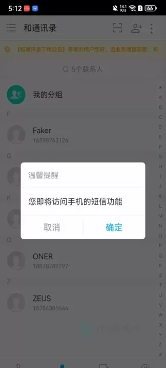 和通讯录_系统安全_第3张_175游戏网 和通讯录_https://m.175yx.com_系统安全_第3张