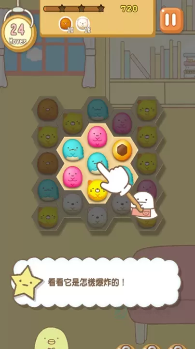 角落萌宠农场_模拟经营_第3张_175游戏网 角落萌宠农场_https://m.175yx.com_模拟经营_第3张