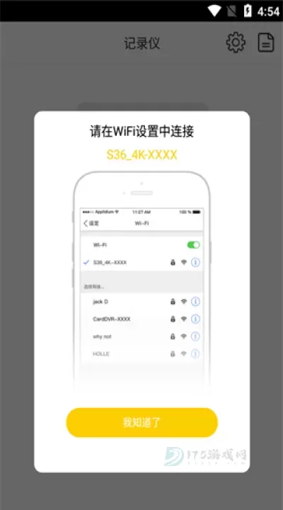 趴趴狗行车记录仪app_系统安全_第2张_175游戏网 趴趴狗行车记录仪app_https://m.175yx.com_系统安全_第2张