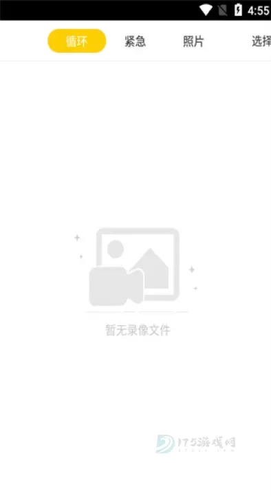 趴趴狗行车记录仪app_系统安全_第3张_175游戏网 趴趴狗行车记录仪app_https://m.175yx.com_系统安全_第3张