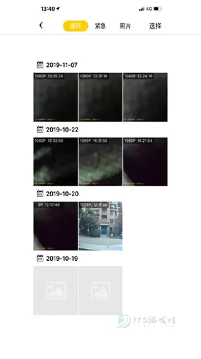 趴趴狗行车记录仪app_系统安全_第6张_175游戏网 趴趴狗行车记录仪app_https://m.175yx.com_系统安全_第6张