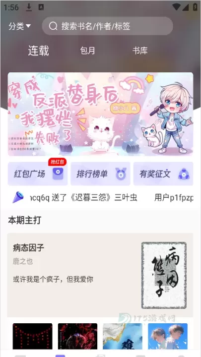 寒武纪年小说App_书籍阅读_第1张_175游戏网 寒武纪年小说App_https://m.175yx.com_书籍阅读_第1张