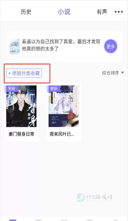 寒武纪年小说App_书籍阅读_第3张_175游戏网 寒武纪年小说App_https://m.175yx.com_书籍阅读_第3张