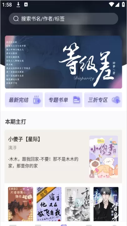 寒武纪年小说App_书籍阅读_第6张_175游戏网 寒武纪年小说App_https://m.175yx.com_书籍阅读_第6张