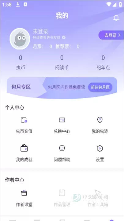 寒武纪年小说App_书籍阅读_第7张_175游戏网 寒武纪年小说App_https://m.175yx.com_书籍阅读_第7张